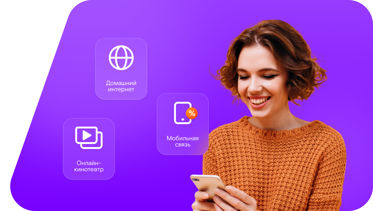 Промо-тарифы Ростелеком в&nbsp;Белой Калитве